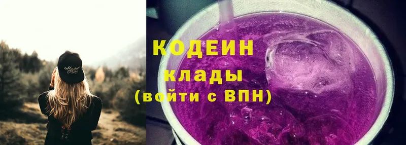 Кодеин Purple Drank  площадка Telegram  Инза  что такое  