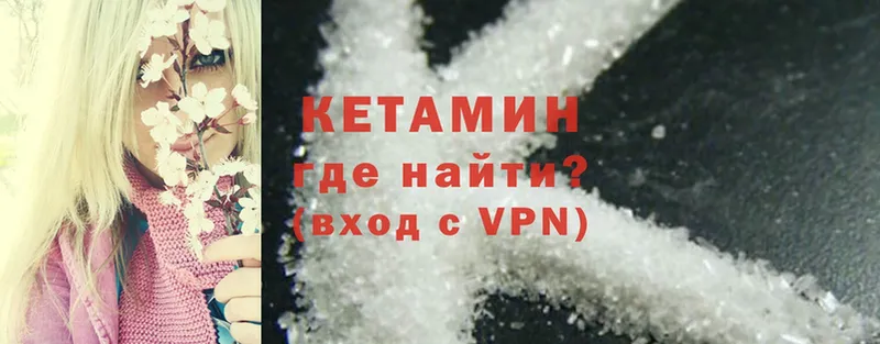 КЕТАМИН ketamine  дарнет шоп  гидра маркетплейс  Инза 