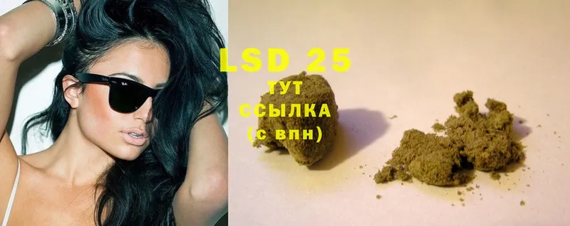 LSD-25 экстази ecstasy  Инза 