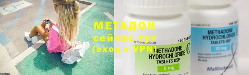 mega рабочий сайт  Инза  МЕТАДОН кристалл 